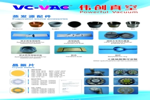 Guarding core accuracy，Weichuang vacuum precision film system strengthens the upper limit of equipment performance