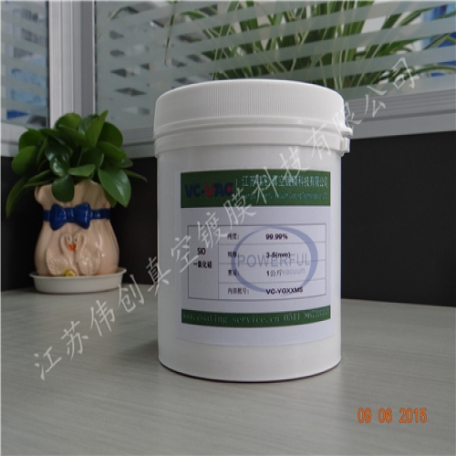 SiOSilicon monoxide optical coating material High purity Various specifications of granular silicon oxide