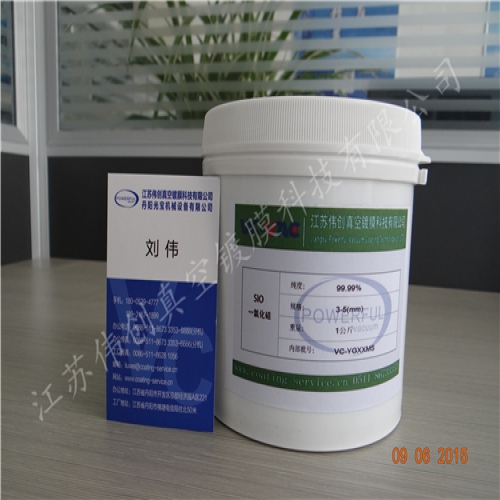 SiOSilicon monoxide optical coating material High purity Various specifications of granular silicon oxide