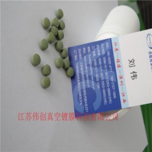 ITO,Indium tin mixture，Vacuum optical coating materials，Suitable for imported and domestic machines