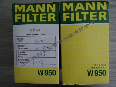 W950莱宝 纯进口机油滤芯德国MANN-FILTER曼牌旋装机油滤芯W950